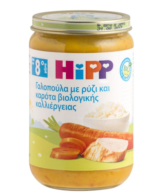 HIPP Baby Meal Turkey Rice & Carrots Bio 220g